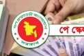 দুই ধাপে বাস্তবায়নের প্রস্তাব,মন্ত্রিসভায় উঠছে নবম পে-স্কেলের খসড়া